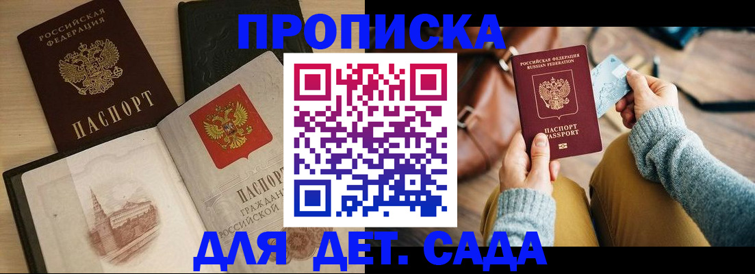 прописка штамп в Выборге