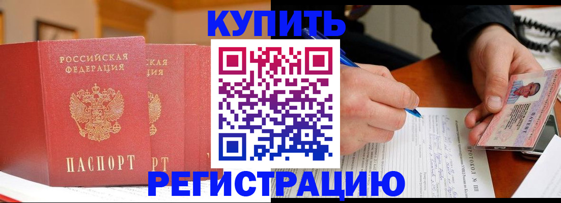временная регистрация для школы в Выборге