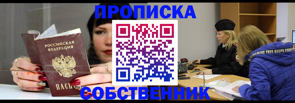 прописка 2025 в Выборге
