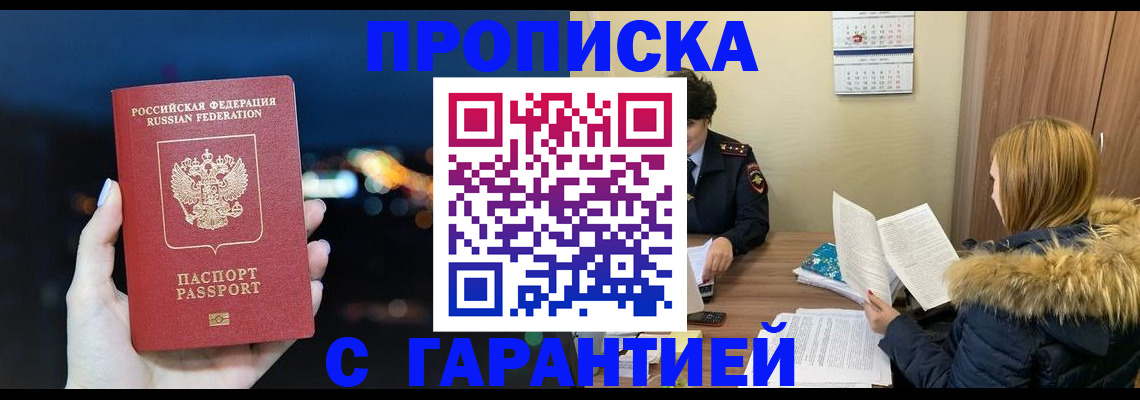 временная регистрация 2025 в Выборге