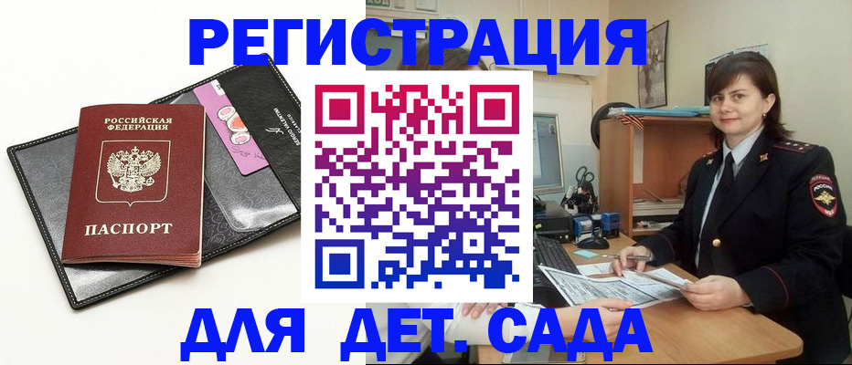 прописка штамп в Выборге