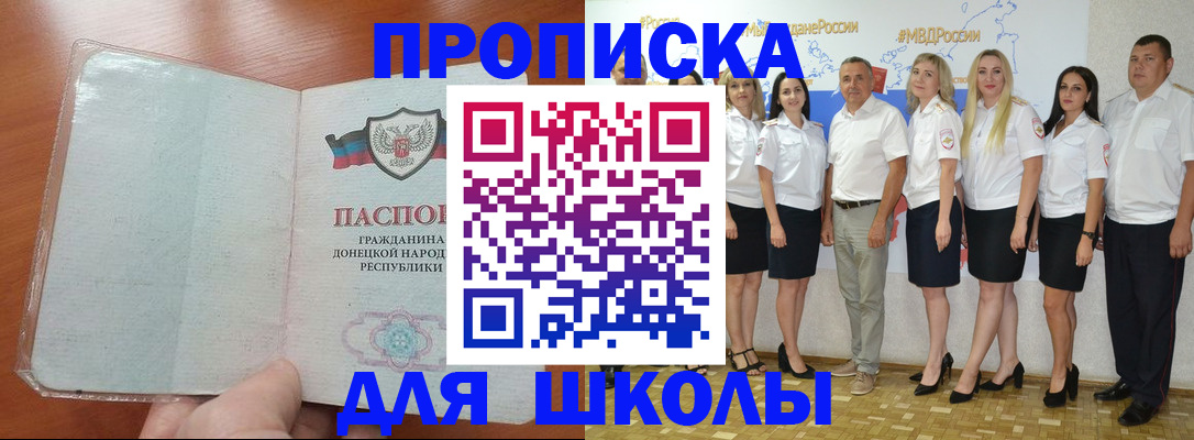 временная регистрация купить в Выборге